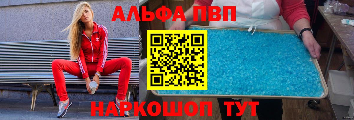 хочу наркоту  Alfa_PVP  Вход с VPN  Луга  APVP VHQ  Альфа ПВП СК КРИС  A PVP кристаллы 