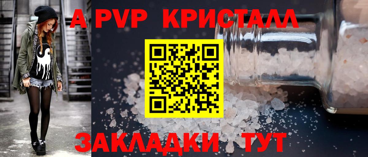 Alpha-PVP СК КРИС Луга