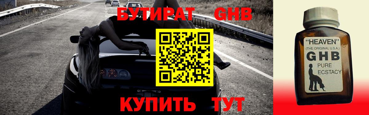 Луга  Бутират оксана  Вход с VPN 