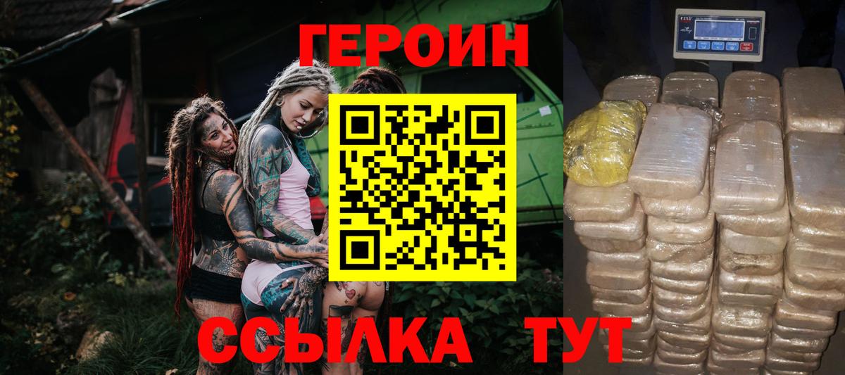 ГЕРОИН  Вход с VPN  Луга  ГЕРОИН афганец 