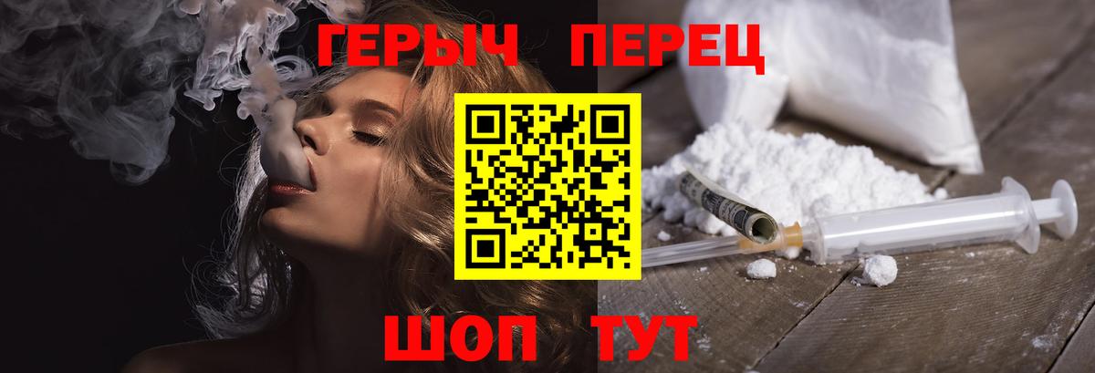 ГЕРОИН герыч Луга
