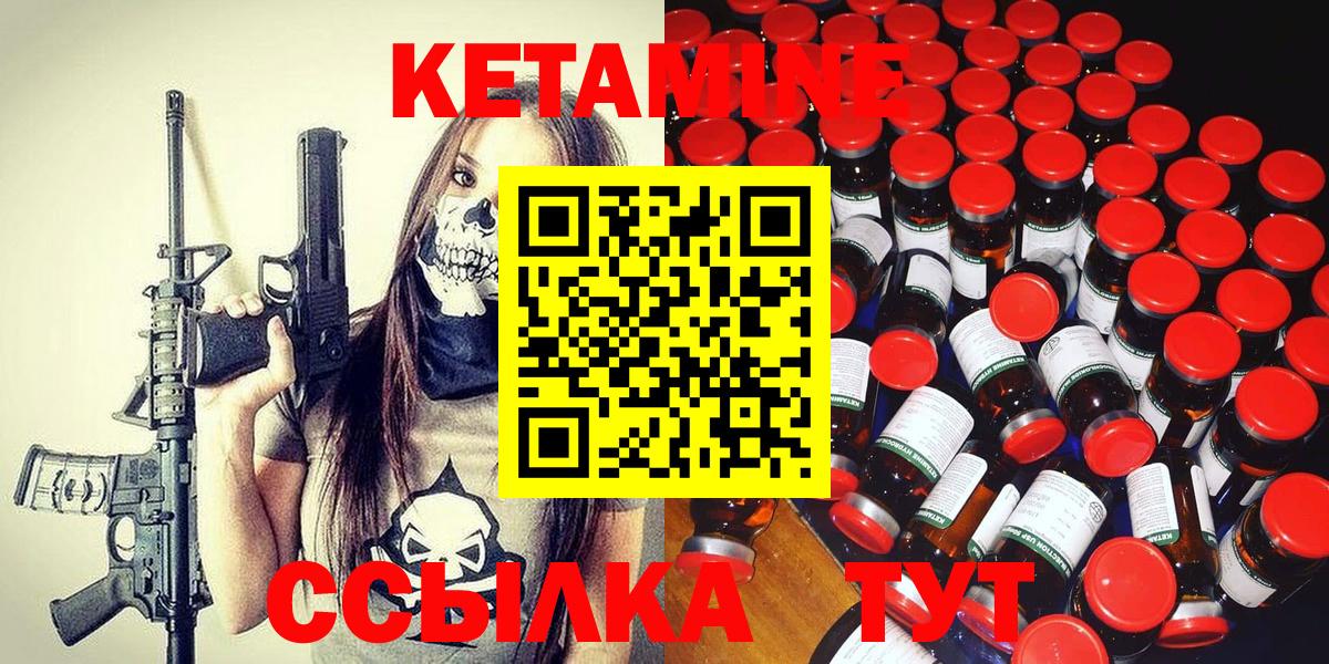 Луга  Кетамин VHQ  Вход с VPN 
