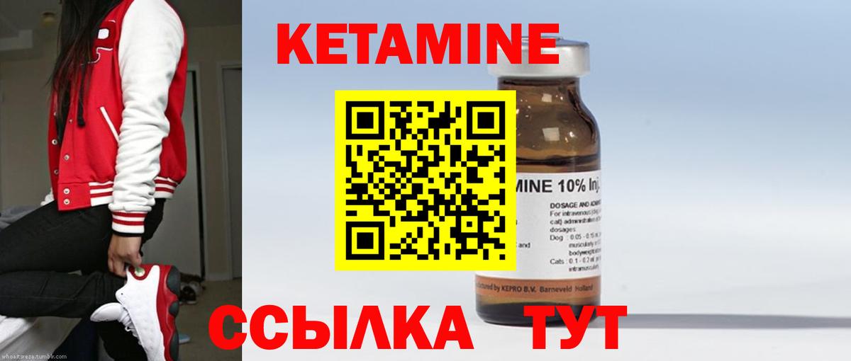 КЕТАМИН Луга