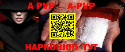 альфа пвп VHQ Керчь