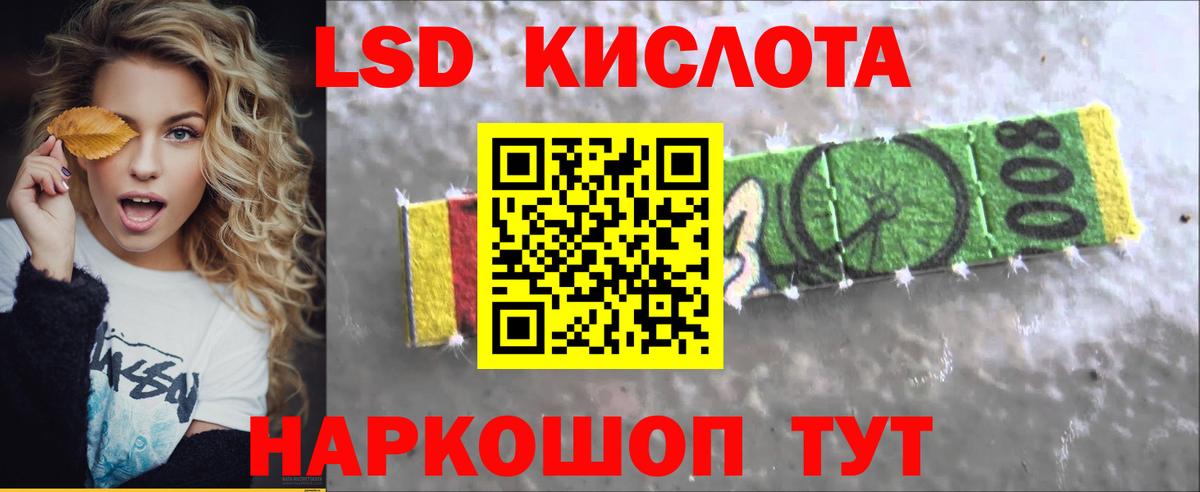 LSD-25 экстази кислота Луга