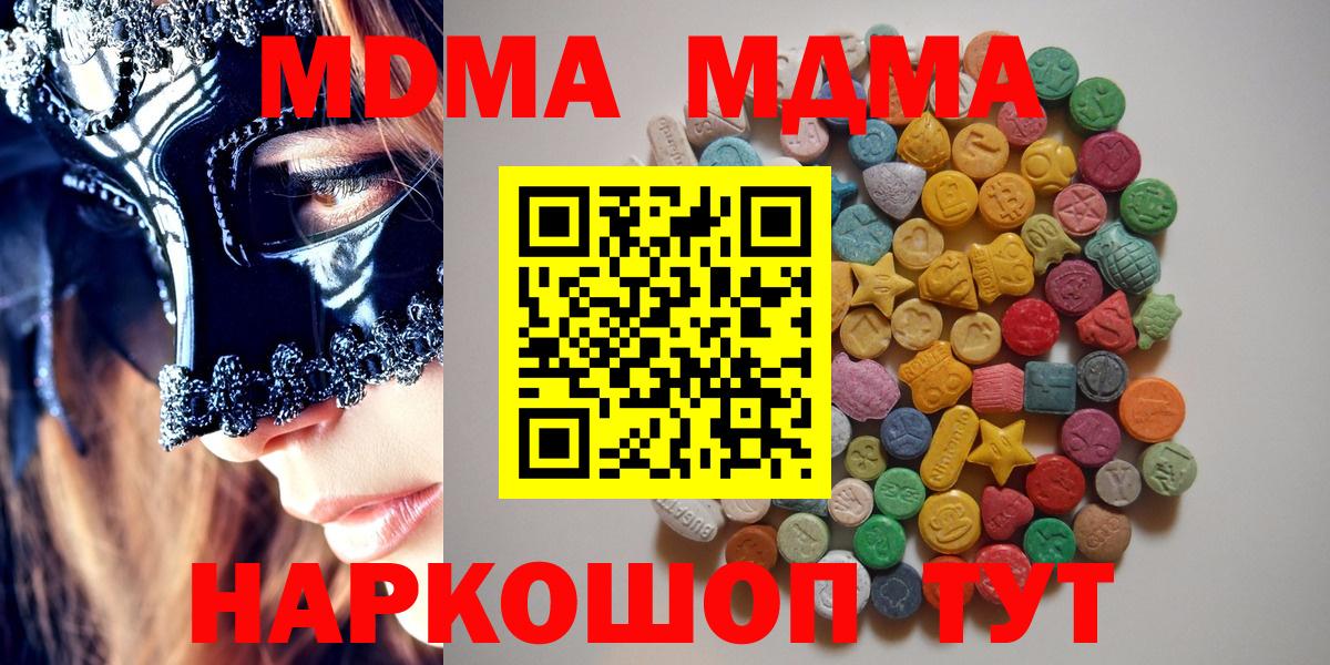 Луга  МДМА Molly  MDMA crystal  МДМА  Вход с VPN 