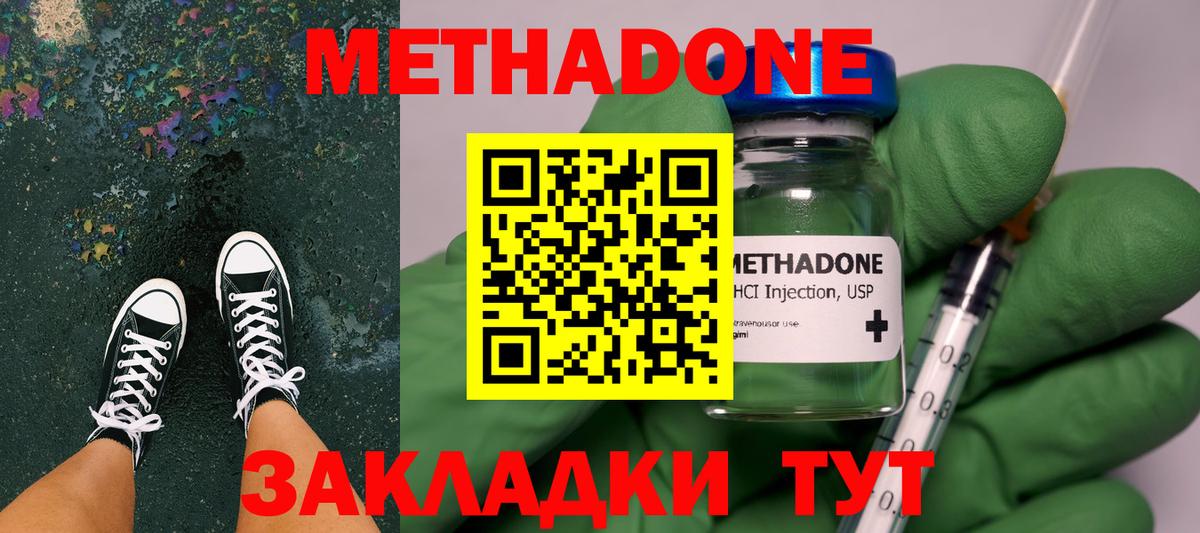 Метадон VHQ Луга