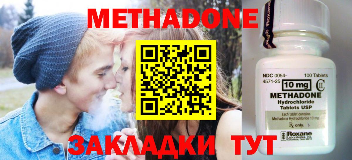 Луга  МЕТАДОН кристалл  Вход с VPN 