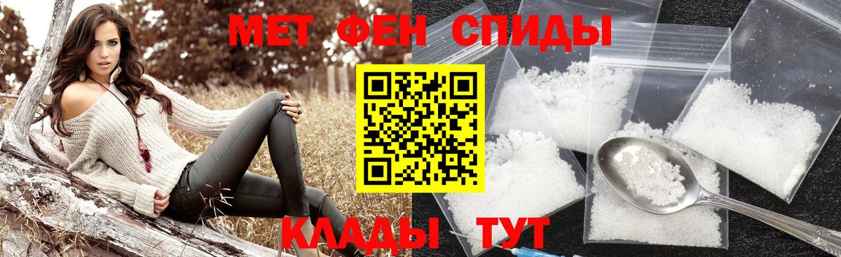 Метамфетамин пудра Луга