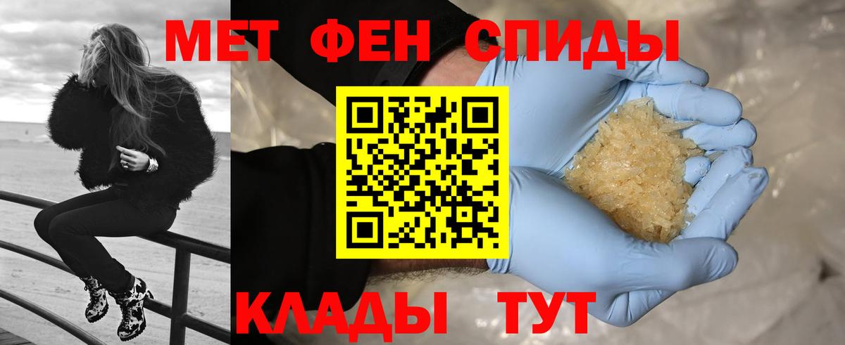 Первитин кристалл  Вход с VPN  Метамфетамин  Луга 