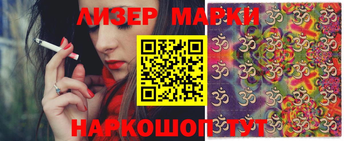 Луга  Наркотические марки 1,8мг  сколько стоит  Вход с VPN  Марки NBOMe 