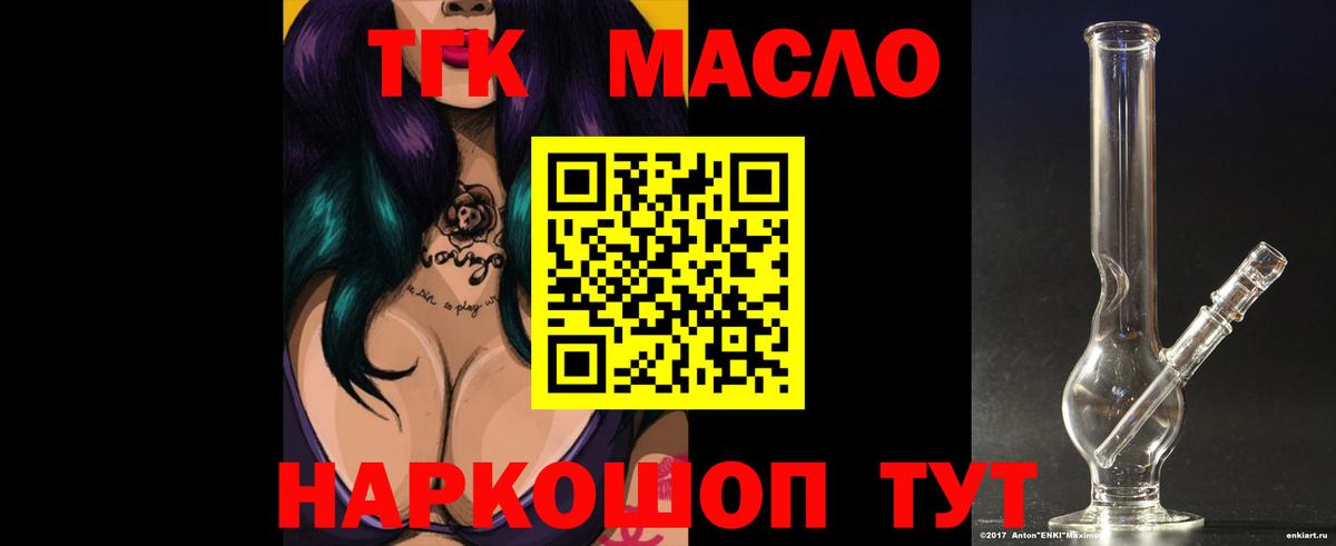 Дистиллят ТГК вейп  где продают   Луга  Вход с VPN 